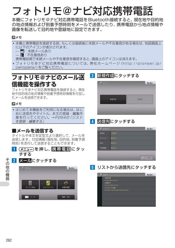 携帯電話